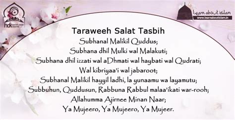 Taraweeh Namaz, Taraweeh Niyat and Taraweeh Dua (Tasbeeh-e-Taraweeh) | Namaz, Dua, Salaah