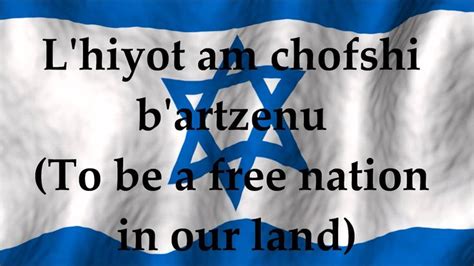 National Anthem of Israel - Hatikvah - Lyrics and Translation | Israel