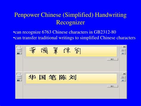 PPT - Penpower Handwriting Recognizer for Tablet PC PowerPoint Presentation - ID:5217129