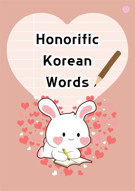 Korean Honorific Words – SooandCarrots