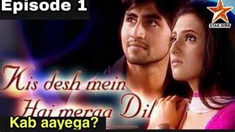 Kis desh mein hai meraa dil Episode 1 | New serial | star utsav | kab ...