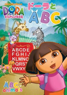 Dora The Explorer Abc Animals : ドーラ | LAWSON-TICKET & HMV - PPA-131046 [English Site]