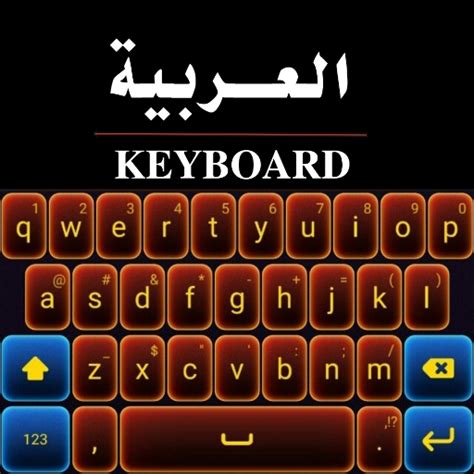 Arabic English keyboard - Apps on Google Play