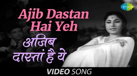 Ajib Dastan Hai Yeh | Video Song | Dil Apna Aur Preet Parai | Raaj Kumar, Meena K | Lata ...