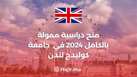 Fully Funded Scholarships 2024 at University College London - Hajir