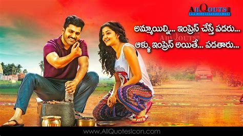 Satamanam Bhavathi Movie Dialogues HD Posters Latest Sharvanand Telugu Dialogues Images