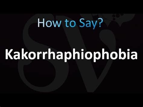 How to Pronounce Kakorrhaphiophobia (correctly!) - YouTube