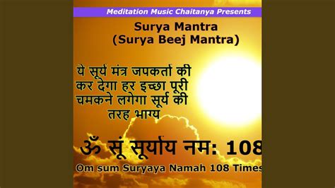 Surya Devta Beej Mantra | Surya Devta Grah mantra 108 Times | Om Shum ...