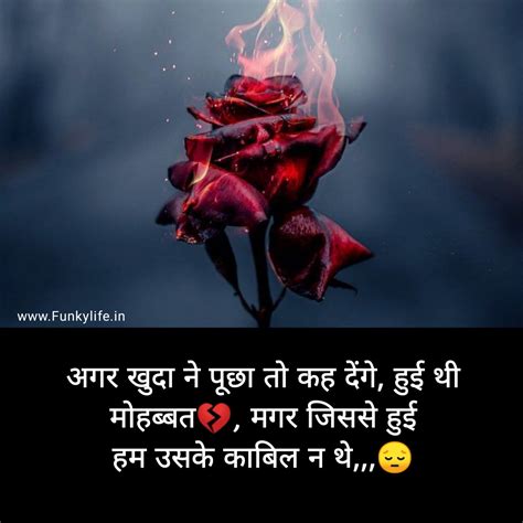 Dard Bhari Shayari | 120+ BEST दर्द भरी शायरी हिंदी में 2023