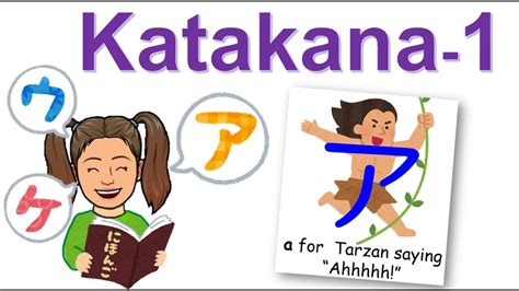 Japanese Katakana memory hint 1 - a,i,u,e,o, & K-line, ka, ki, ku, ke, ko カタカナ ア・カ行 片假名记忆技巧 ...