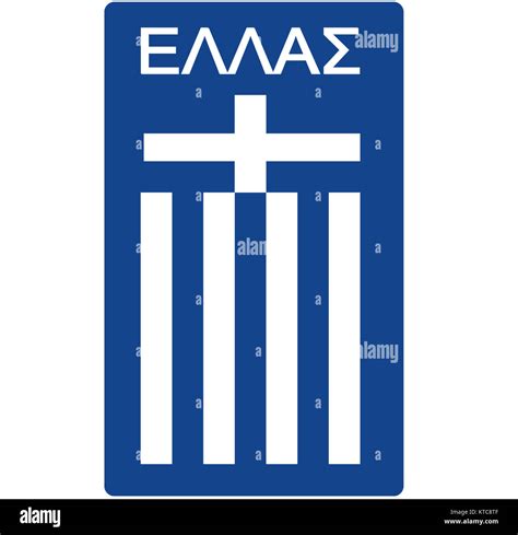 Greece National Football Team High Resolution Stock Photography and Images - Alamy