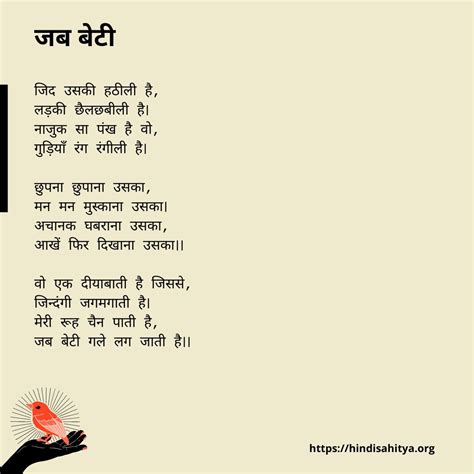 25+ Beautiful Poems on Daughter in hindi - प्यारी बेटी पर सुंदर कविताएँ हिंदी में | Hindi Sahitya