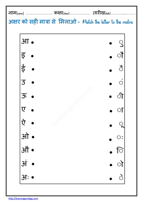 Hindi Alphabets Matching | Hindi Worksheets for Kids with Pictures ...