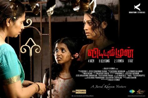 Movie Review: Must watch Tamil Suspense Thriller Movies ( not action thriller)