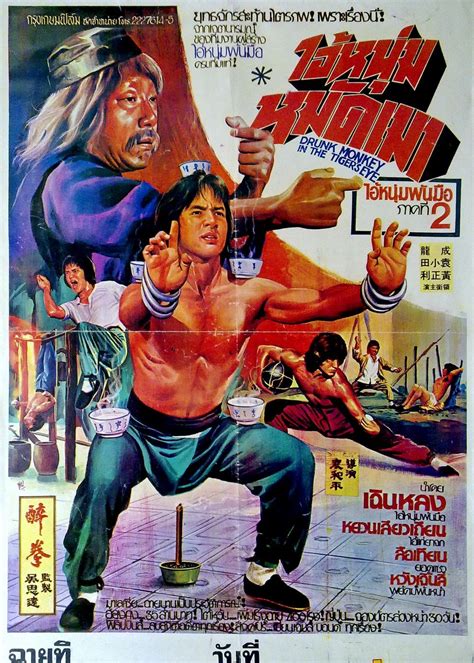 foreignmovieposters | Kung fu movies, Martial arts movies, Movie posters