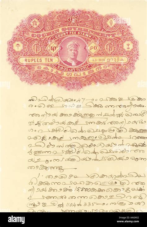 DDR78407 Court fee Stamp Paper Rupees Ten Mid 20th century Cochin ...