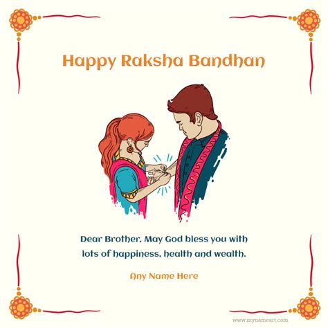 Raksha Bandhan Wishes To Brother 2023 With Name