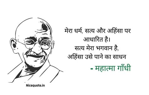 80+ Famous Mahatma Gandhi Quotes In Hindi | महात्मा गाँधी के अनमोल ...