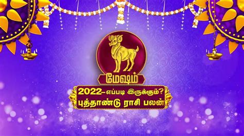 New Year Rasi Palan 2022 | புத்தாண்டு ராசிபலன் 2022 |Mesham|Tamil ...