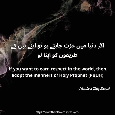 25 Heart Touching Islamic Quotes by Maulana Tariq Jameel