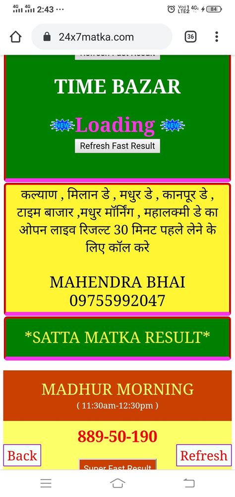 Madhur matka | Satta matka, Fast results, Refreshing