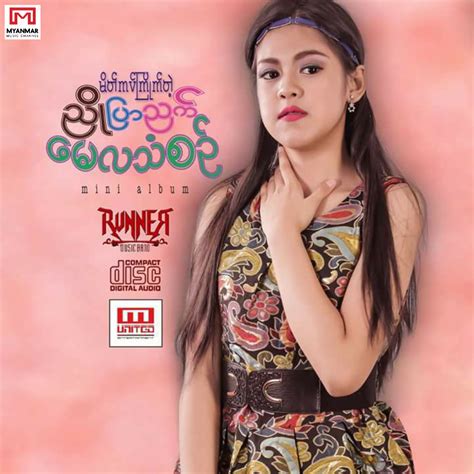 Myanmar Music Channel: မိတ္ကပ္ႀကိဳက္တဲ့ ညိဳျပာညက္ - ေမလသံစဥ္ (Album) (2017)