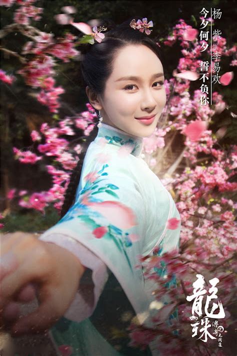 Drama: Legend of Dragon Pearl | ChineseDrama.info