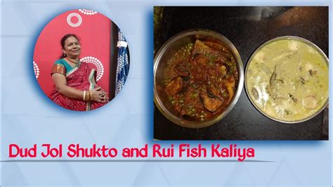 Video 9 :Testy Dudjol Shukto and Rui fish kaliya Recipes || How to cook Shukto || How to cook ...