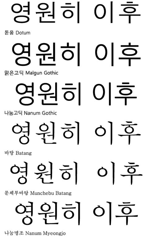 Quotes In Hangul Calligraphy. QuotesGram