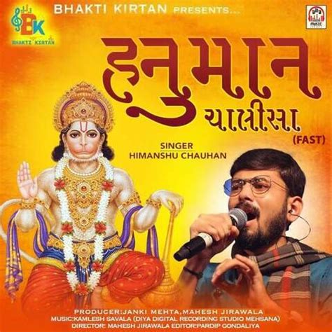 Hanuman Chalisa (Fast) Song Download: Hanuman Chalisa (Fast) MP3 Gujarati Song Online Free on ...