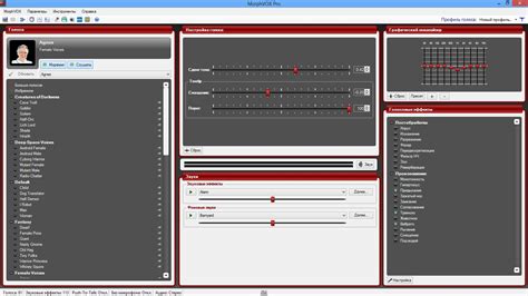 Morphvox pro settings - lasopanex