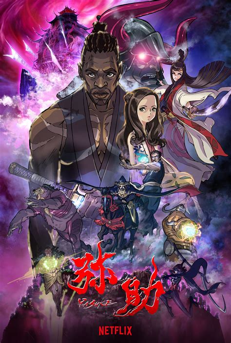 【情報】原創動畫《武士彌助》2021年4月29日Netflix獨佔配信！ @動漫相關綜合 哈啦板 - 巴哈姆特