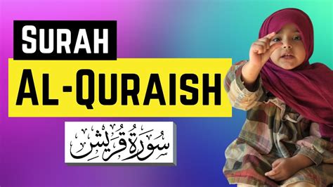 Lilafi Quraish Surah | Al-Quraish Recitation | Children Memorize Quran | Learn Quran for Kids ...