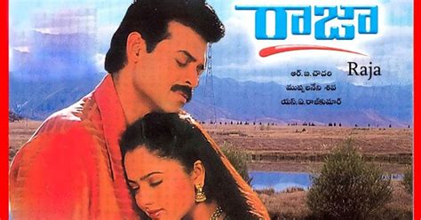 Raja (1999) Telugu Songs Lyrics