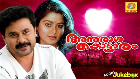 Malayalam Movie Songs | Anuragakottaram | Malayalam Film Songs | Melody Songs | Jukebox - YouTube