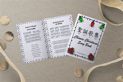 Chinese Christmas Songs and Printable for Families - Fortune Cookie Mom