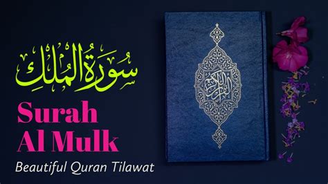 Surah Al Mulk in Arabic Full Tilawat | Most Beautiful Quran Tilawat in The World - YouTube