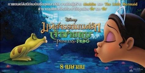 Image - Tiana Naveen Kiss Poster.jpg | Disney Wiki | FANDOM powered by ...