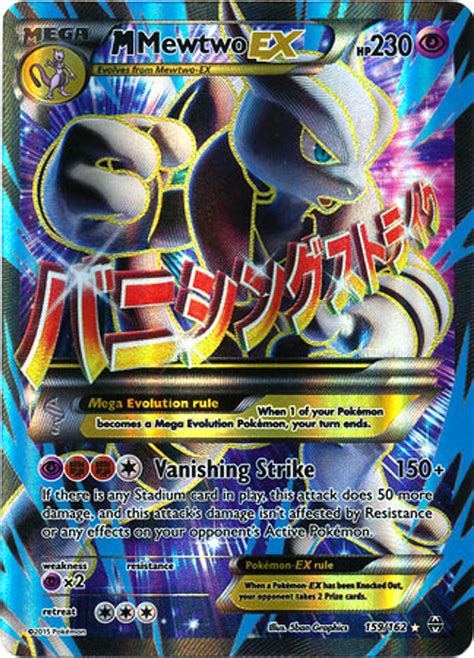 Pokemon X Y BREAKthrough Single Card Ultra Rare Full Art M Mewtwo EX 159 - ToyWiz