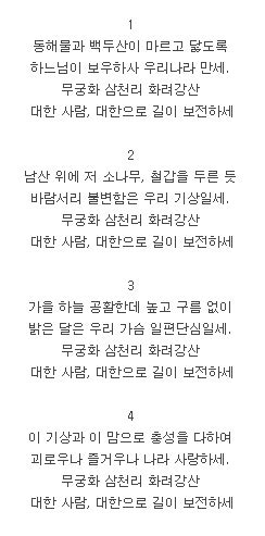 애국가 1~4절 듣기 가사와동영상 : 네이버 블로그