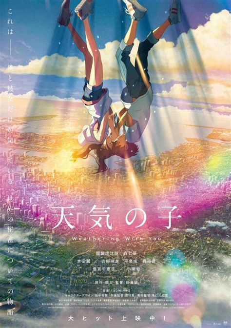 Une nouvelle affiche pour le film d'animation Weathering With You (Tenki no Ko)annoncer la ...