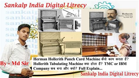 Herman Hollerith punch card machine | Hollerith tabulating machine ...