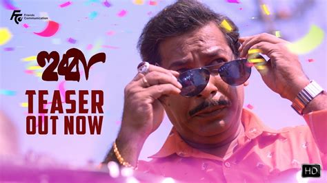 Hubba Teaser | Bratya Basu l Mosharraf Karim l Indraneil Sengupta l ...