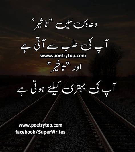 Motivational Quotes Urdu Motivational Quotes For Relationships, Life ...