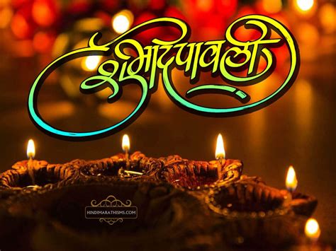 दिवाळी शुभेच्छा | 100+ Diwali Wishes Images Marathi