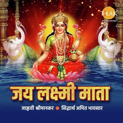 Jai Laxmi Mata - Laxmi Mata Ji Ki Aarti - Song Download from Jai Laxmi Mata - Laxmi Mata Ji Ki ...