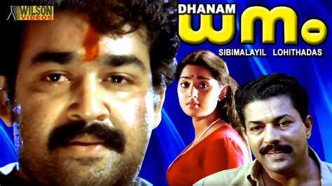 Mohanlal Malayalam Full Movie Dhanam | Malayalam Suspense Thriller ...