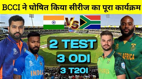 IND VS SA schedule 2023ind vs sa schedule time table date 2023||india next series 2023 - YouTube