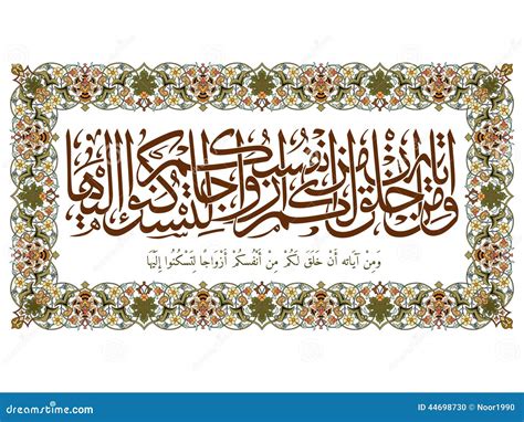 Beautiful Islamic Calligraphy Verse, Vector Stock Vector - Illustration ...