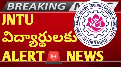 JNTU LATEST UPDATE 2023|JNTU EXAM DATES|JNTU EXAM RESULTS|JNTU PASSING MARKS|JNTU EXAM TIME ...